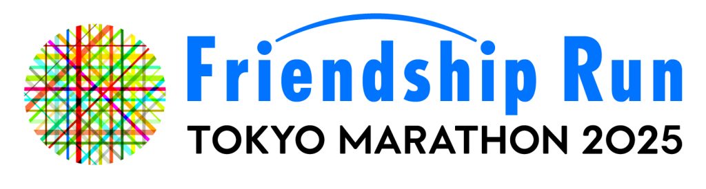TOKYO MARATHON Friendship Run 2025